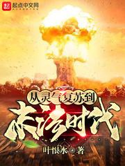 From the Resurrection of Reiki to the Age of Doomsday