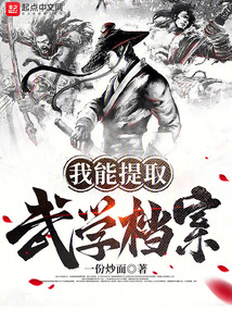 I can extract martial arts files